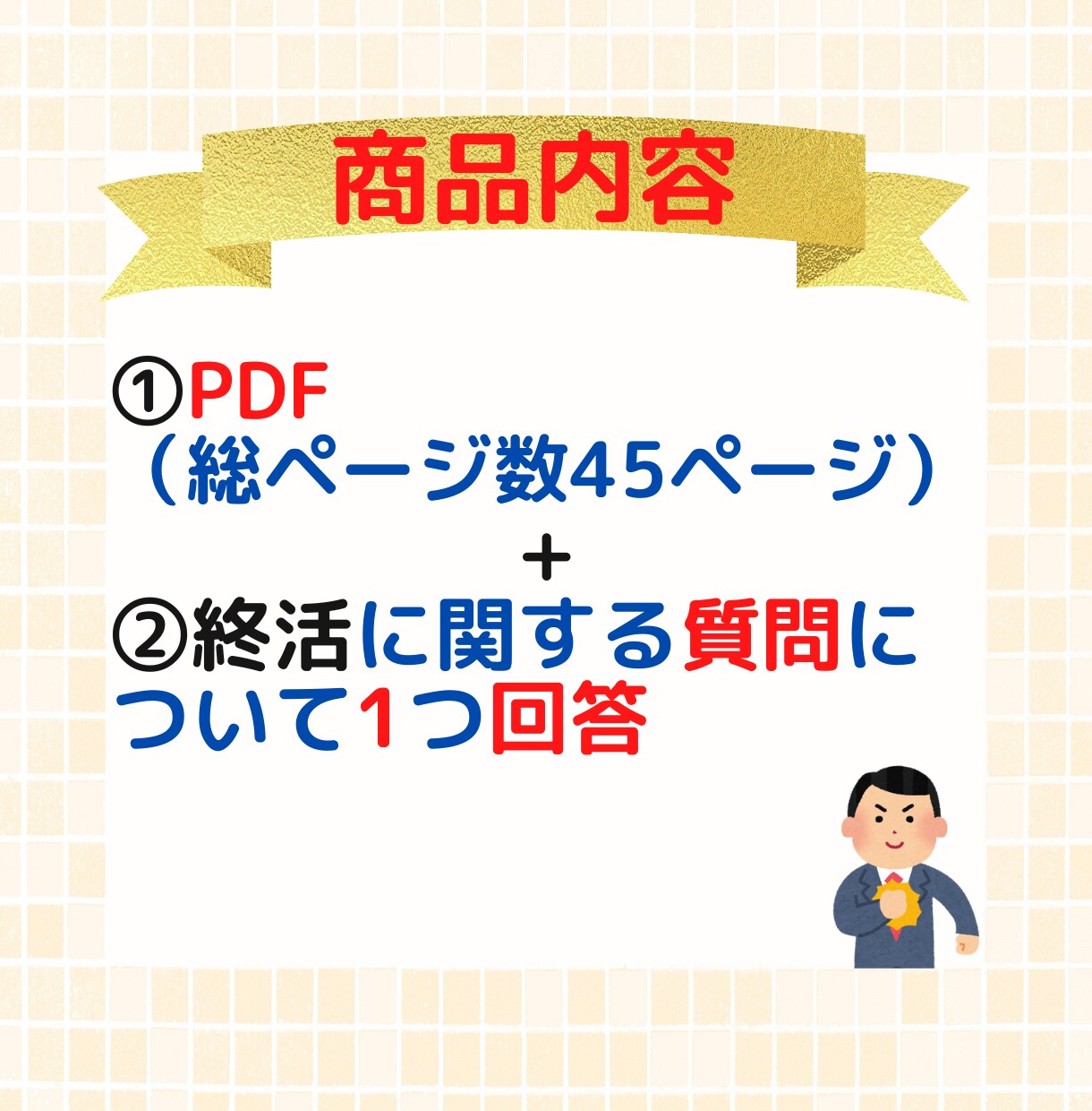 親と実家の終活術についてポイントやコツを教えます 遠方におひとり様の親がいる子の為に不動産系終活の専門家が解説 イメージ2
