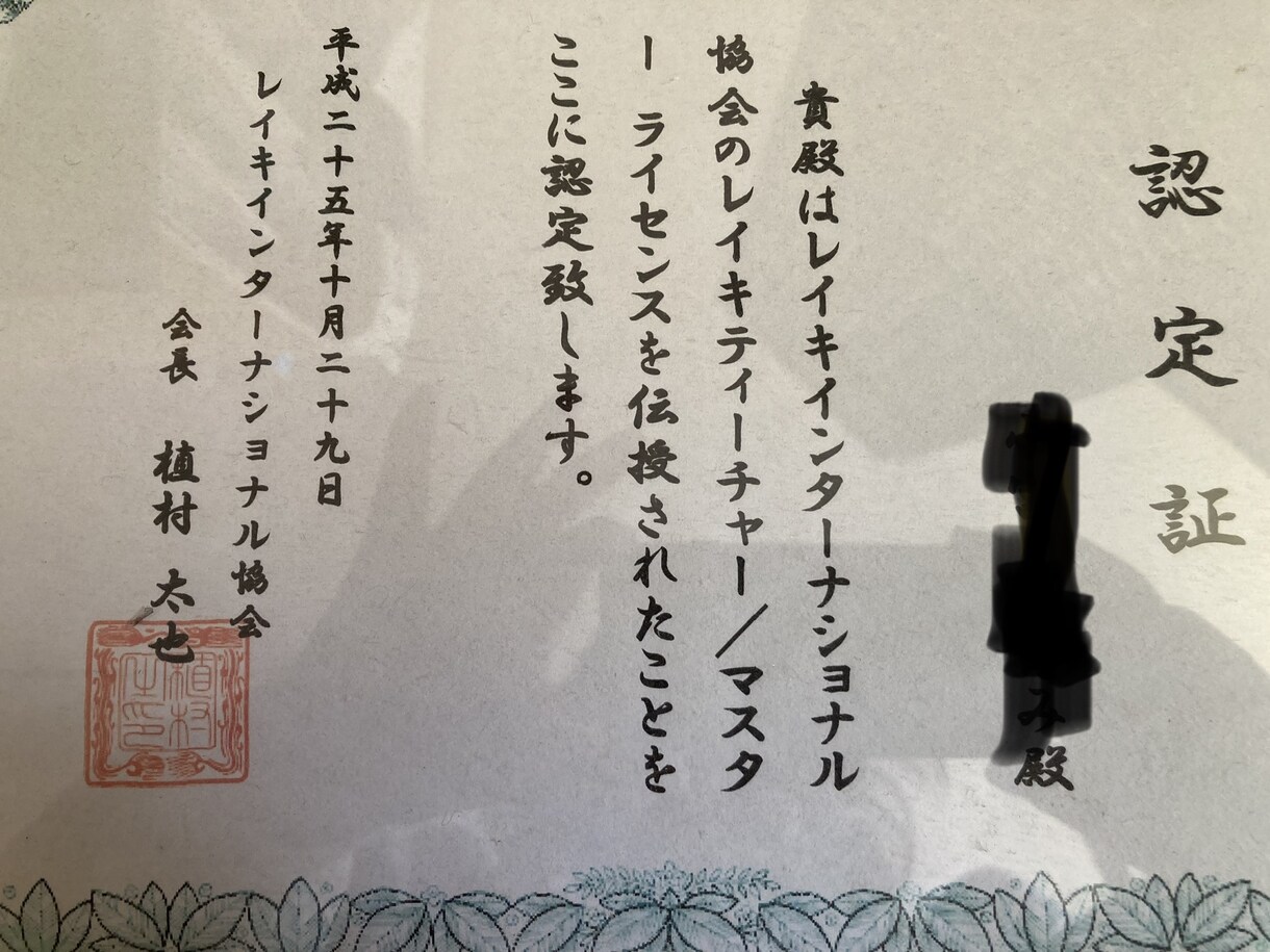 1回20分 1ヶ月12回のヒーリングします 不調だなぁと思う時に受け取れます イメージ2