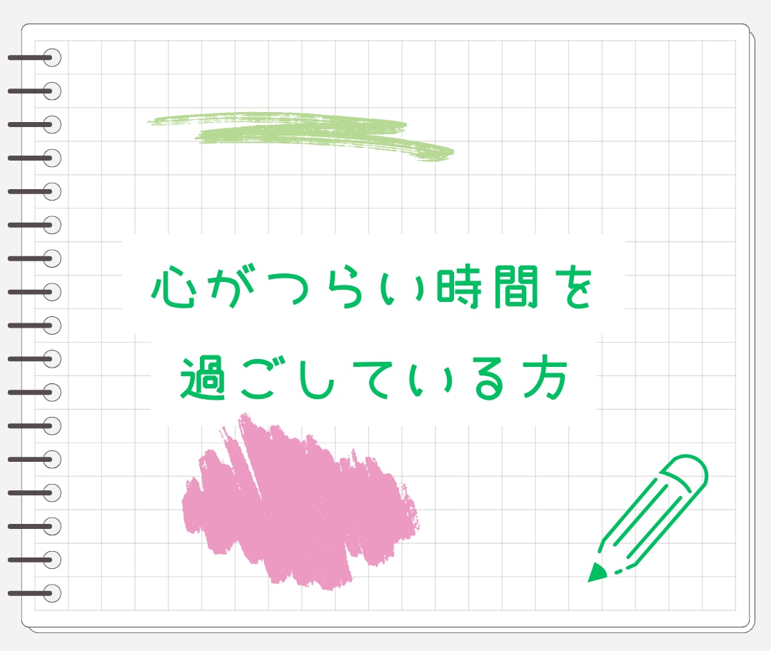 仕事や人間関係に疲れた心、否定せずお聴きします #上司 #退職 #愚痴 #職場の悩み #傾聴#秘密厳守#雑談 イメージ7