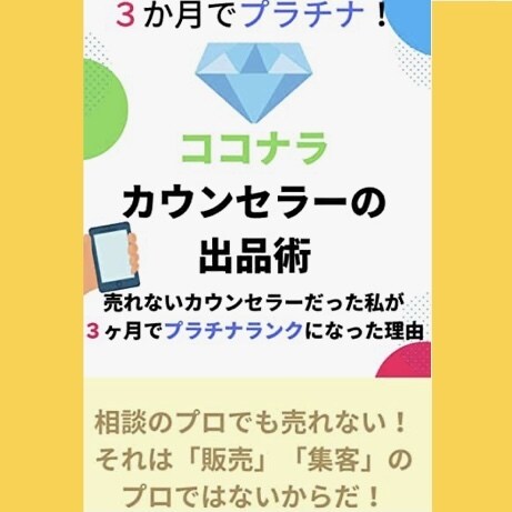 ココナラ出品者さん限定⭐️1分〜電話でお話できます 出品者ならではの悩み相談/愚痴聞き/話し相手☎️ イメージ3