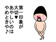 恋活婚活アプリ、結婚相談所のプロフィール添削します 毎月8～20人の新規女性と出会っている私が添削します イメージ3