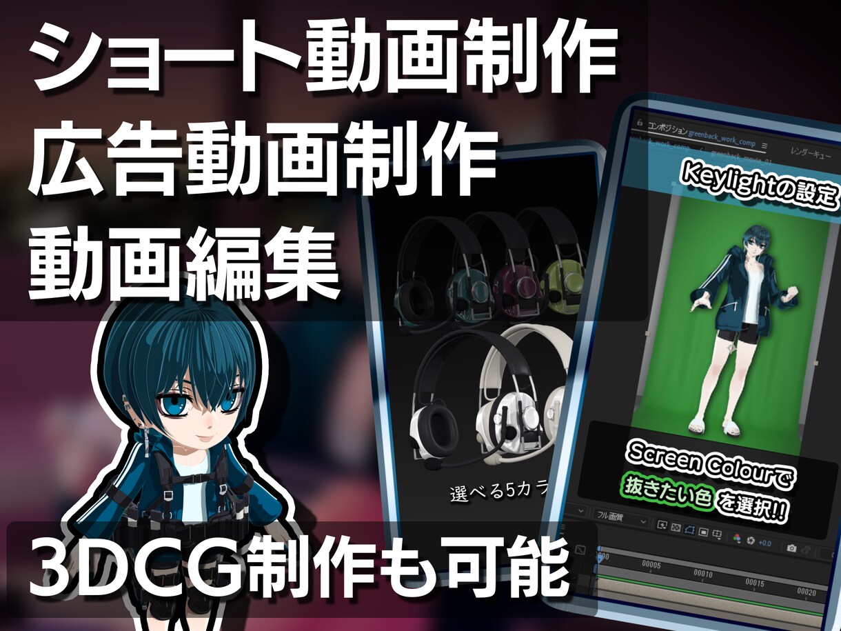 ショート・広告・3DCG動画を制作します ショート・広告動画・動画編集と幅広く対応可能 イメージ1