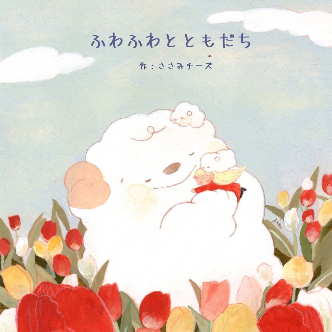 絵本のようなアナログ装画／挿絵／イラスト制作します 絵本のような物語のある世界観を大切に制作します イメージ5