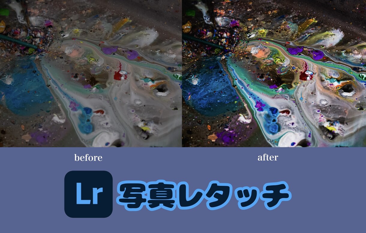現役写真部がLightroomで写真レタッチします SNS映えする自然な色味と明るさに丁寧に仕上げます イメージ1