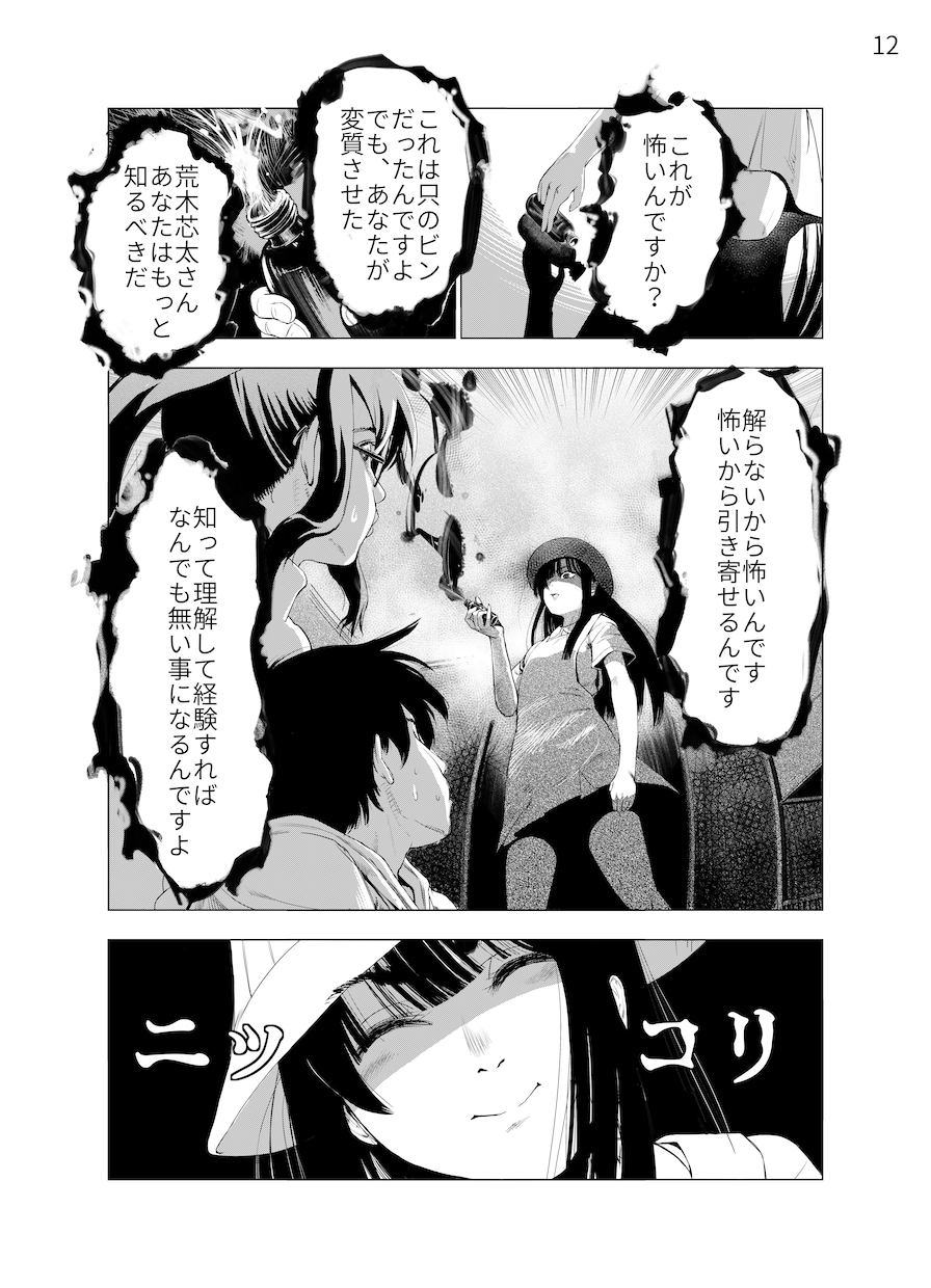 漫画描きます 広告、ドラマ小道具、贈り物に合わせて制作致します！ イメージ2