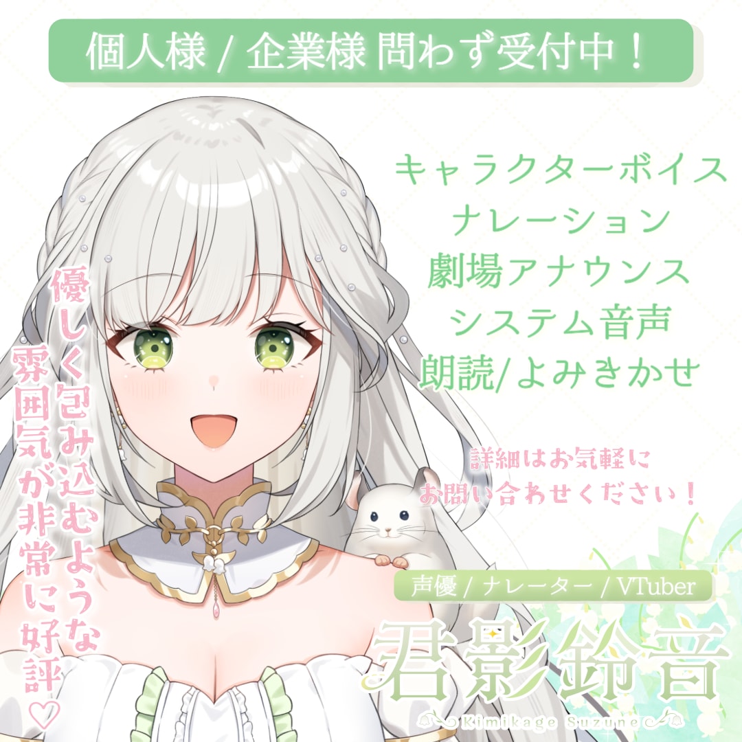 あなたの理想のやさしく心地のいい声をお届けします CV/ナレーション 何でも柔軟にこなせます！演じ分けも対応◎ イメージ1