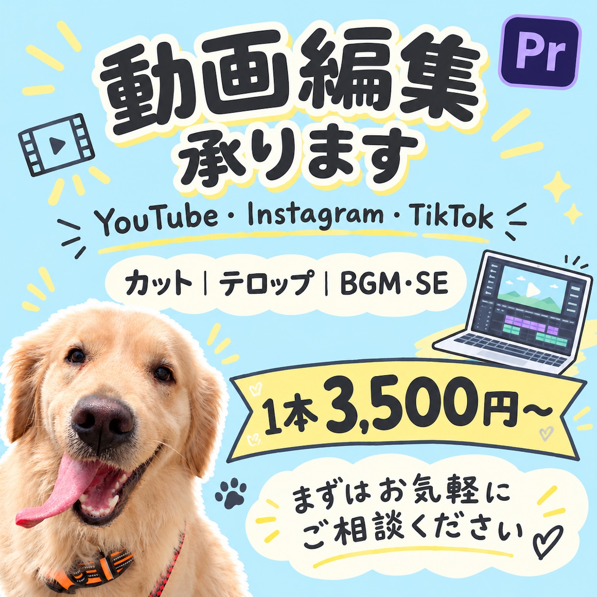1本3500円〜！動画編集まるっと引き受けます YouTube/美容/ビジネス系/Viog系ご相談ください！ イメージ1