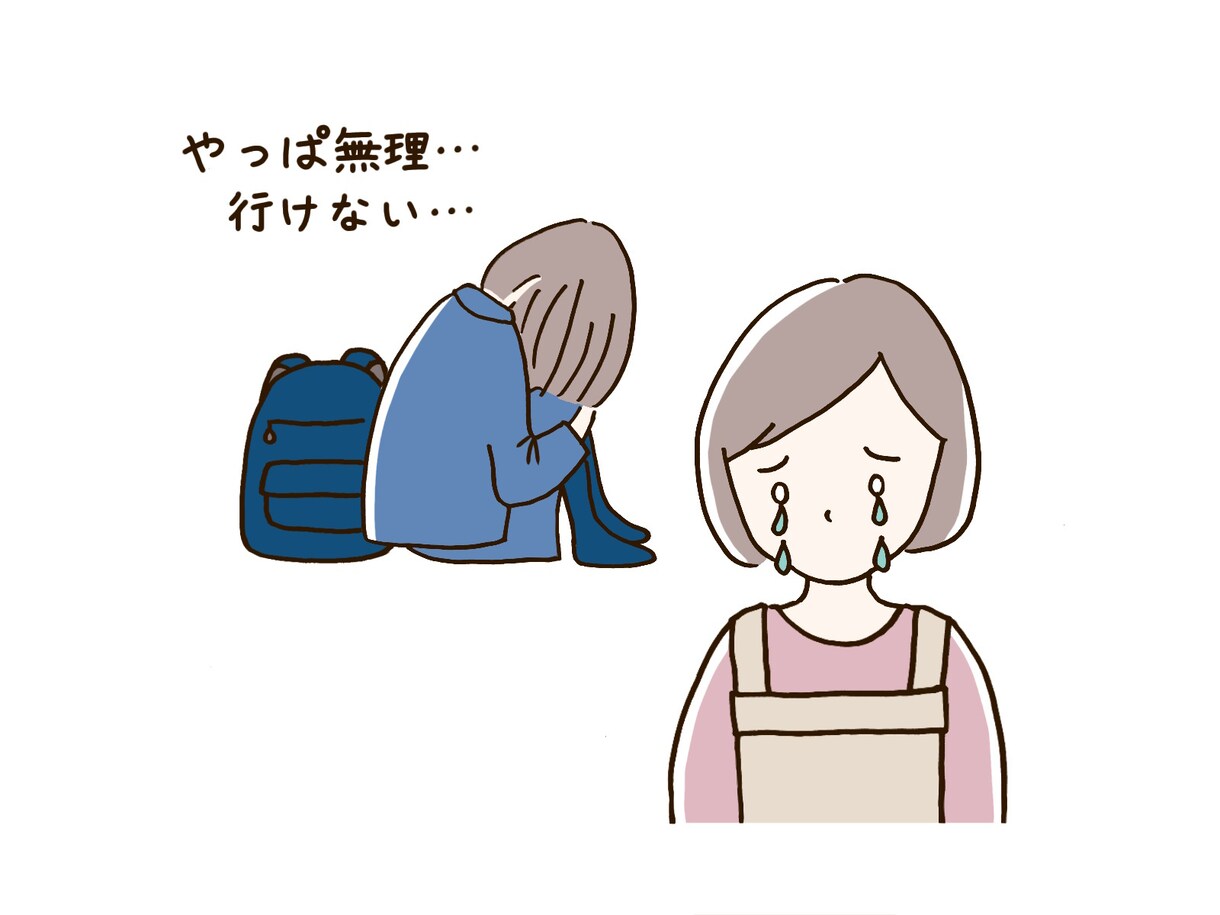 心理資格保有・学校不適応/不登校のお話を聞きます 学校に関するお困りごとを自由にお話ください イメージ1