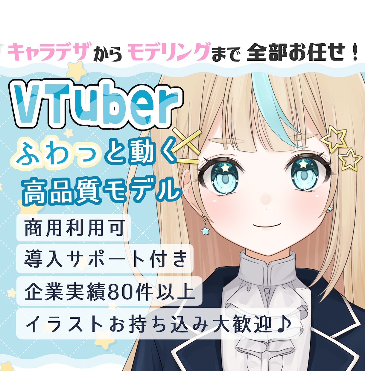 実績多数！高品質なLive2Dモデルを制作します 人・動物・モノ…なんでもOK♪ 高稼働なモデルを制作します！ イメージ1