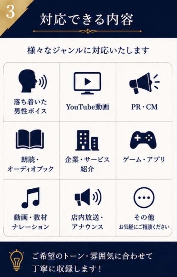 ナレーション・朗読を収録します 一つひとつ丁寧に収録いたします イメージ3