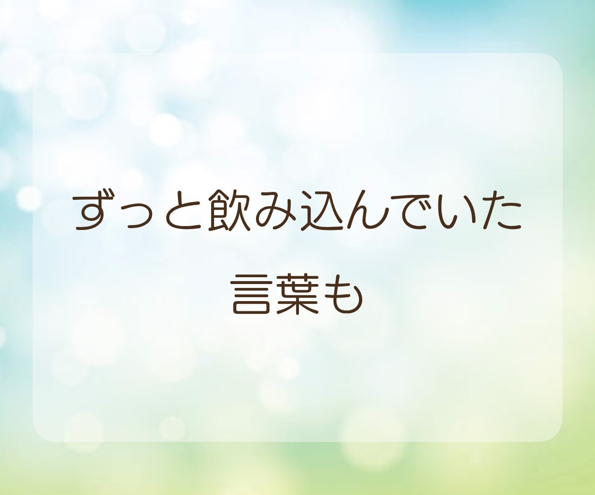 男性限定◆一人で頑張るあなたのお話とことん聴きます ちょっとした雑談から、深刻な悩みまで…気兼ねなく話せる時間を イメージ3
