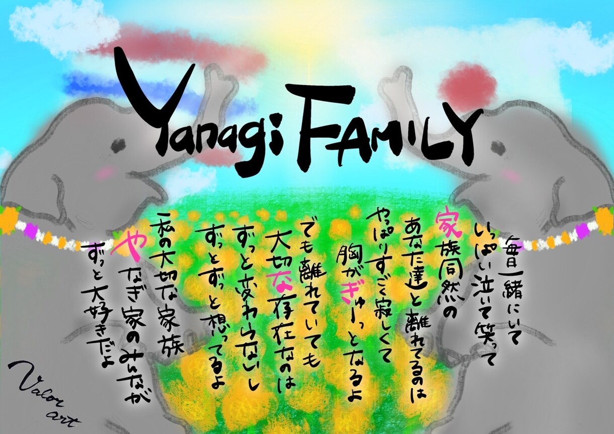 名前ポエム、イラストを作成します ご希望の背景を描きお名前を使った世界に一つのポエムを作ります イメージ10