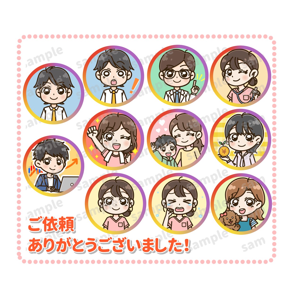 プクっと目立つ！もちもちポップなアイコン作成します 先着3名様モニター価格！SNS・インスタ・ブログにおすすめ♩ イメージ8