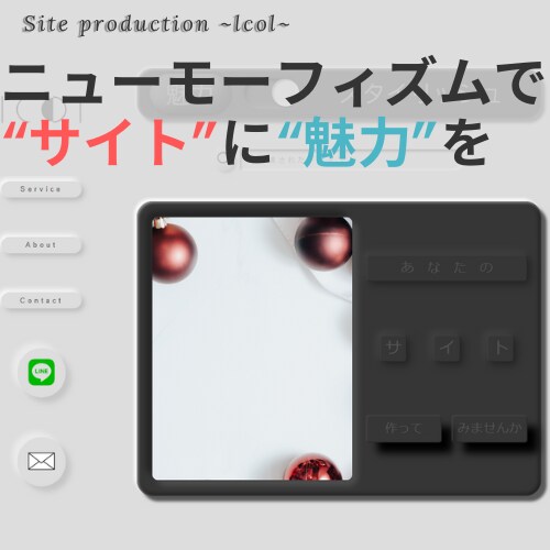 あなたの想いを伝えるホームページを作成します ニューモーフィズムに特化！サイトを洗練されたデザインで！ イメージ1