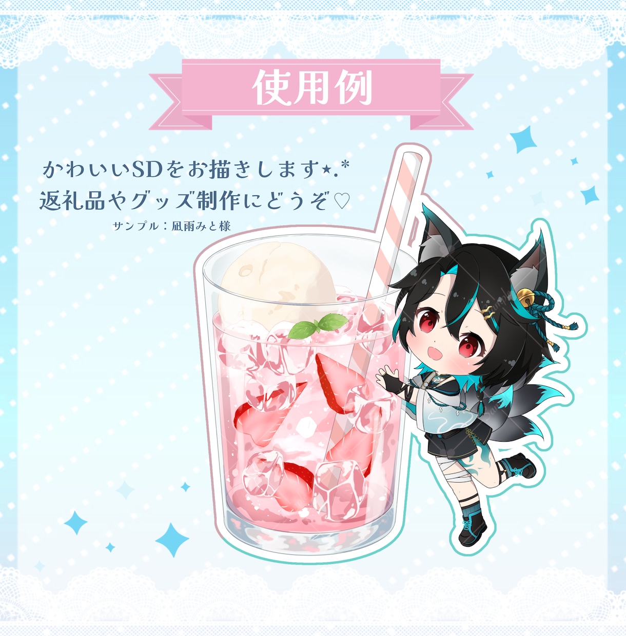選べるしゅわしゅわ炭酸SDイラストを制作します 5種から選べるかわいい炭酸SDイラストをお描きします！ イメージ6