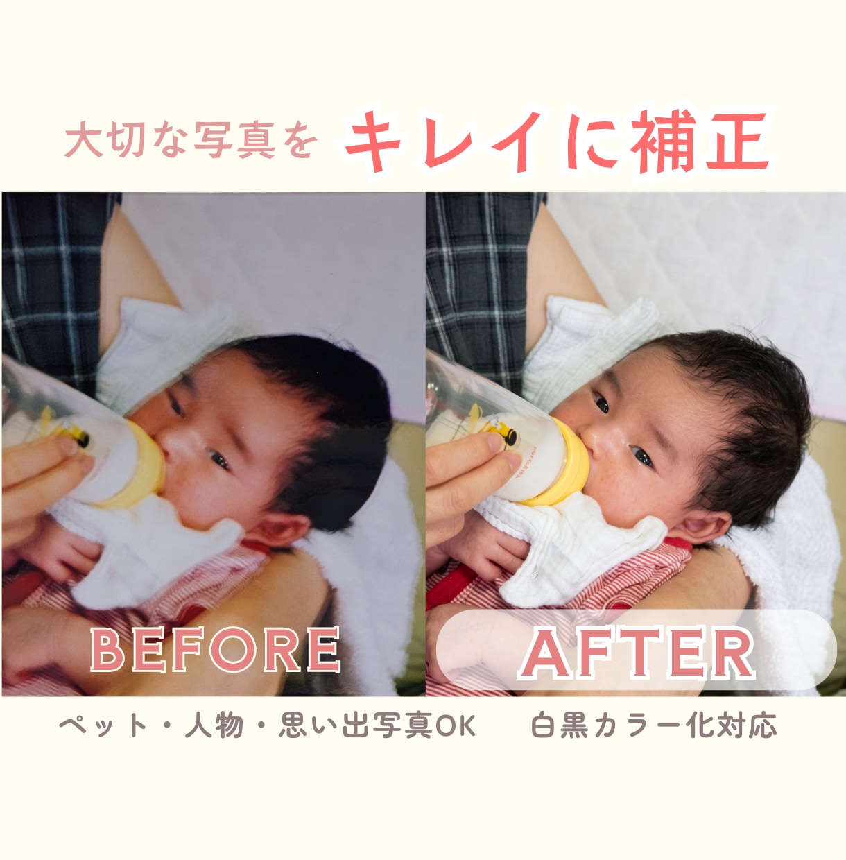 人物・ペット写真をキレイに補正します 明るく・キレイに、大切な一枚を蘇らせます イメージ1