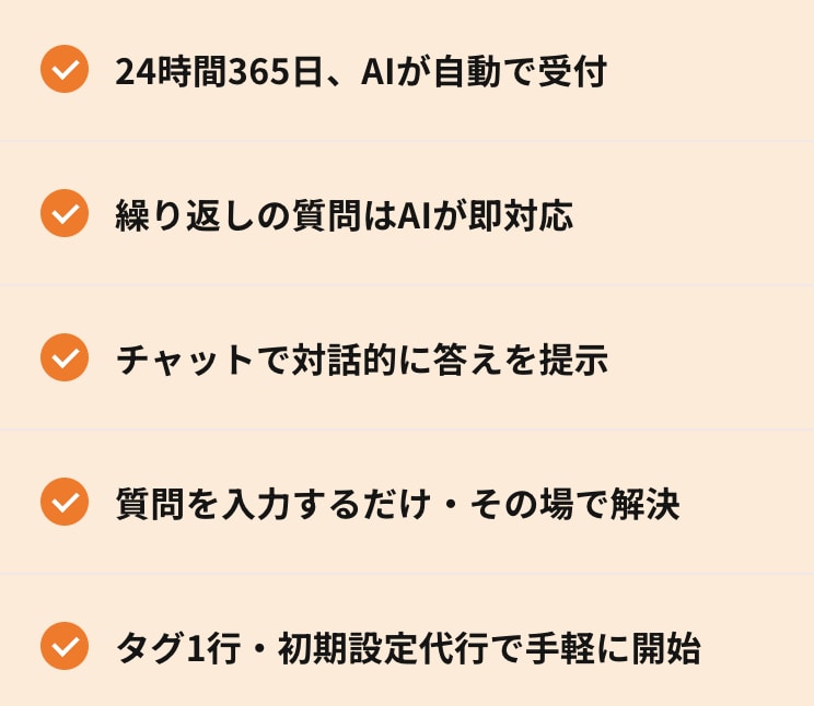 AIチャットボットを構築・設置します お手軽価格でWEBサイトにAIチャットボット導入 イメージ3