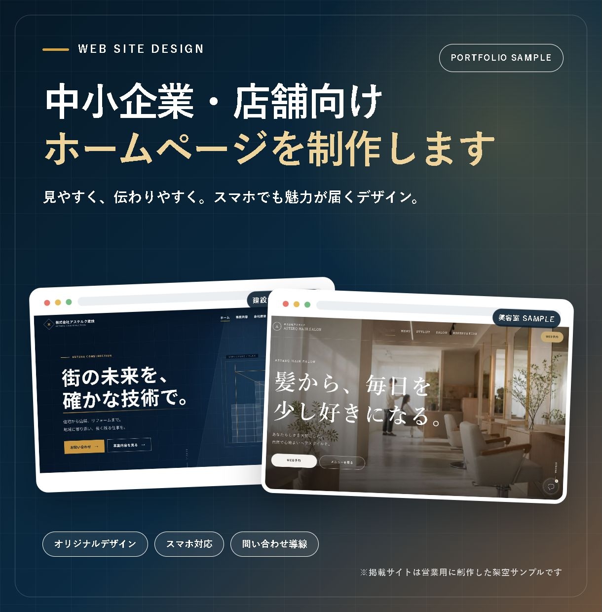 チャット機能付きホームページを制作します 初めてホームページを持つ方にも丁寧に対応します！ イメージ1