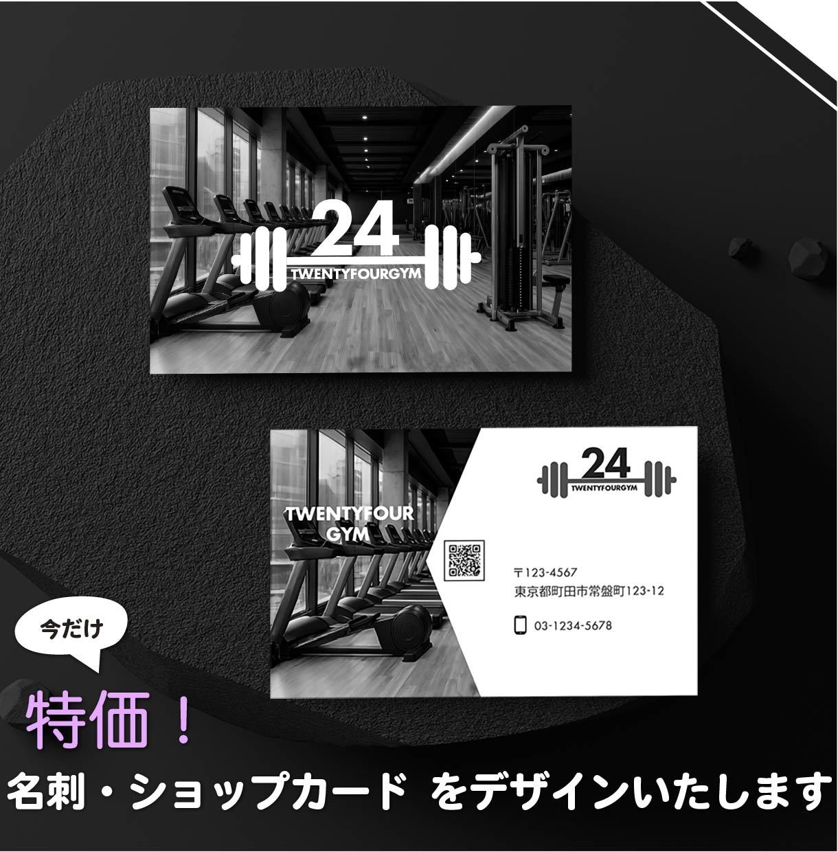 特価！名刺・ショップカード をデザインいたします 用途に合わせた“長く使えるデザイン”をご提案いたします。 イメージ1