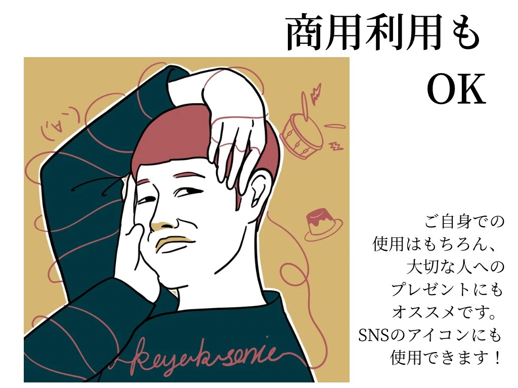 3色だけでおしゃれな似顔絵描きます 商用利用OK！3色のみ、シンプルな線で似顔絵を描きます。 イメージ4