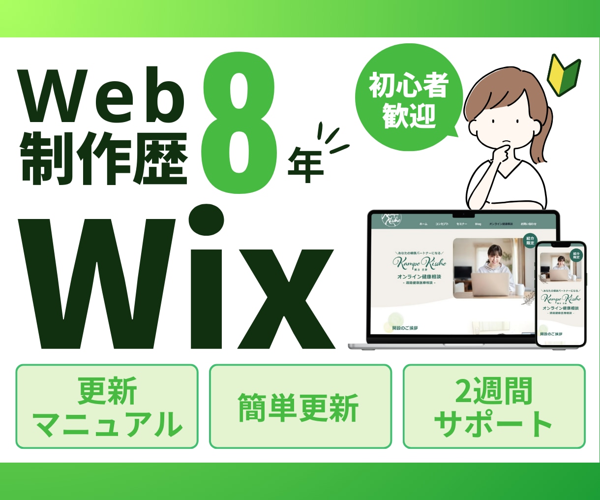 Wixであなたの理想のホームページを作ります 初心者でも安心。わかりやすい資料とサポート付き！ イメージ1