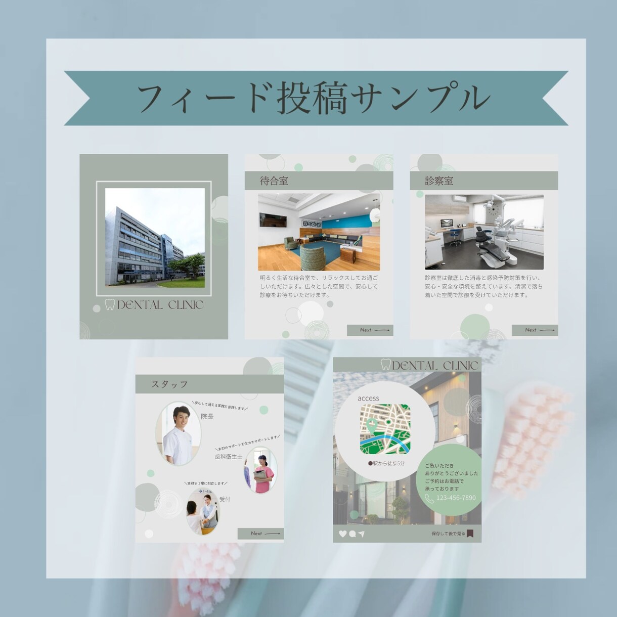 歯科医院のインスタ投稿用画像作成します 歯科衛生士資格ありで安心対応！ イメージ2
