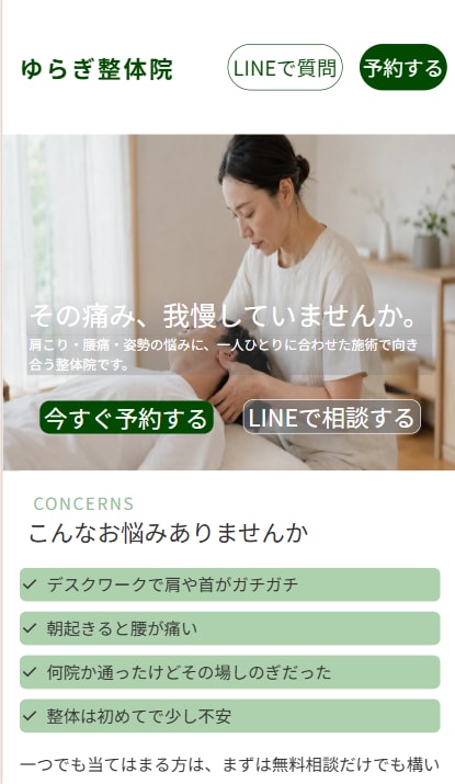 LPとAIチャットボットを一括構築します バラバラに頼まず1人にまとめて任せられます イメージ2