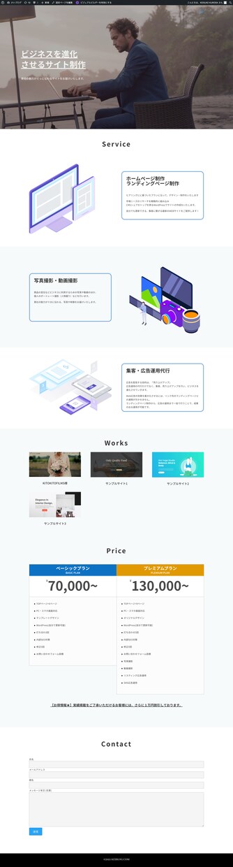 集客に特化したサイトを制作いたします 圧倒的な安さでクオリティの高いサイトご提供いたします。 イメージ6