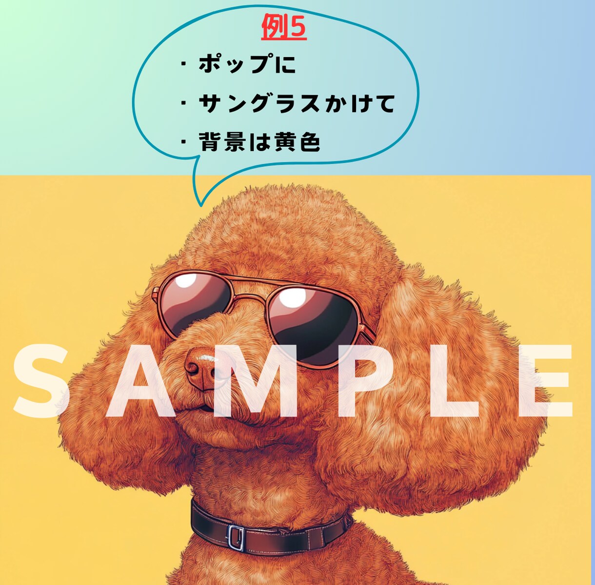 愛するペットをご希望のアートスタイルで仕上げます 大切なペットを生き生きと表現！ イメージ6