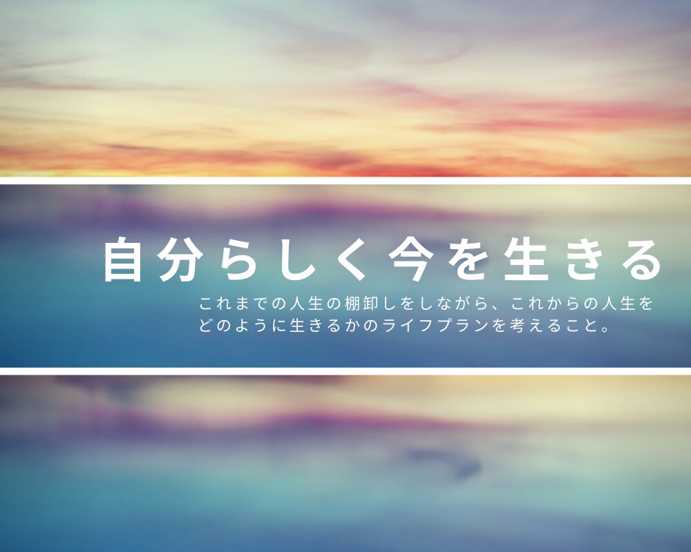 初心者大歓迎、今日から始める終活準備教えます 老後を楽しむ為に「将来設計」を考える時間を作ってみませんか？ イメージ6