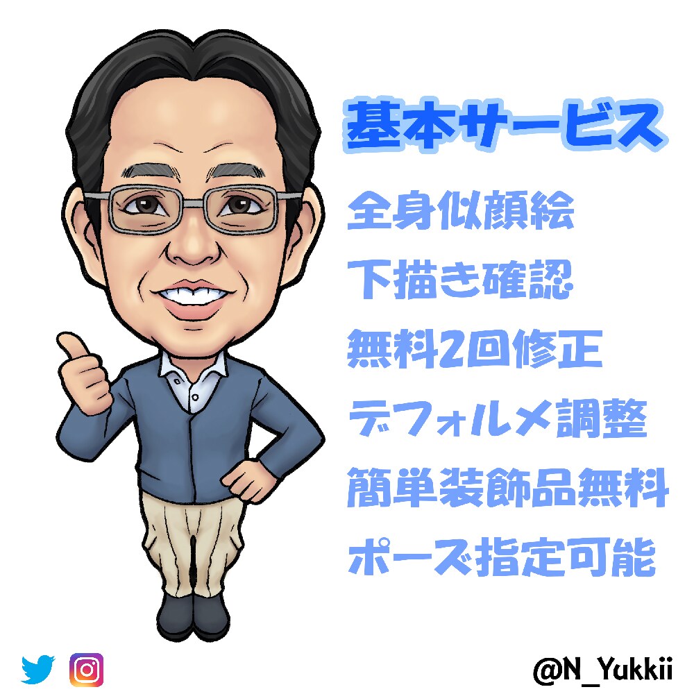 2頭身★好印象で可愛い全身似顔絵お描きします 商用利用可、名刺、各種SNSアイコン、グッズ制作 イメージ4