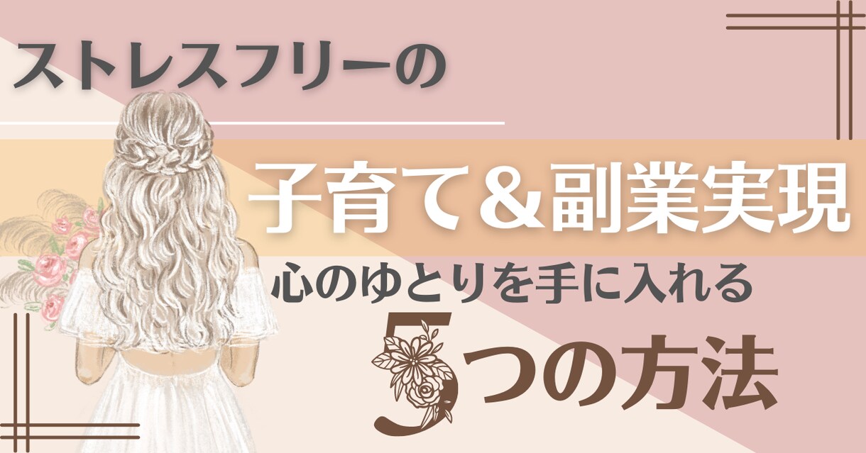 女性向け♡可愛いサムネイル作成します 子育てママ応援価格！！ココナラサムネイル作成専用♡ イメージ3