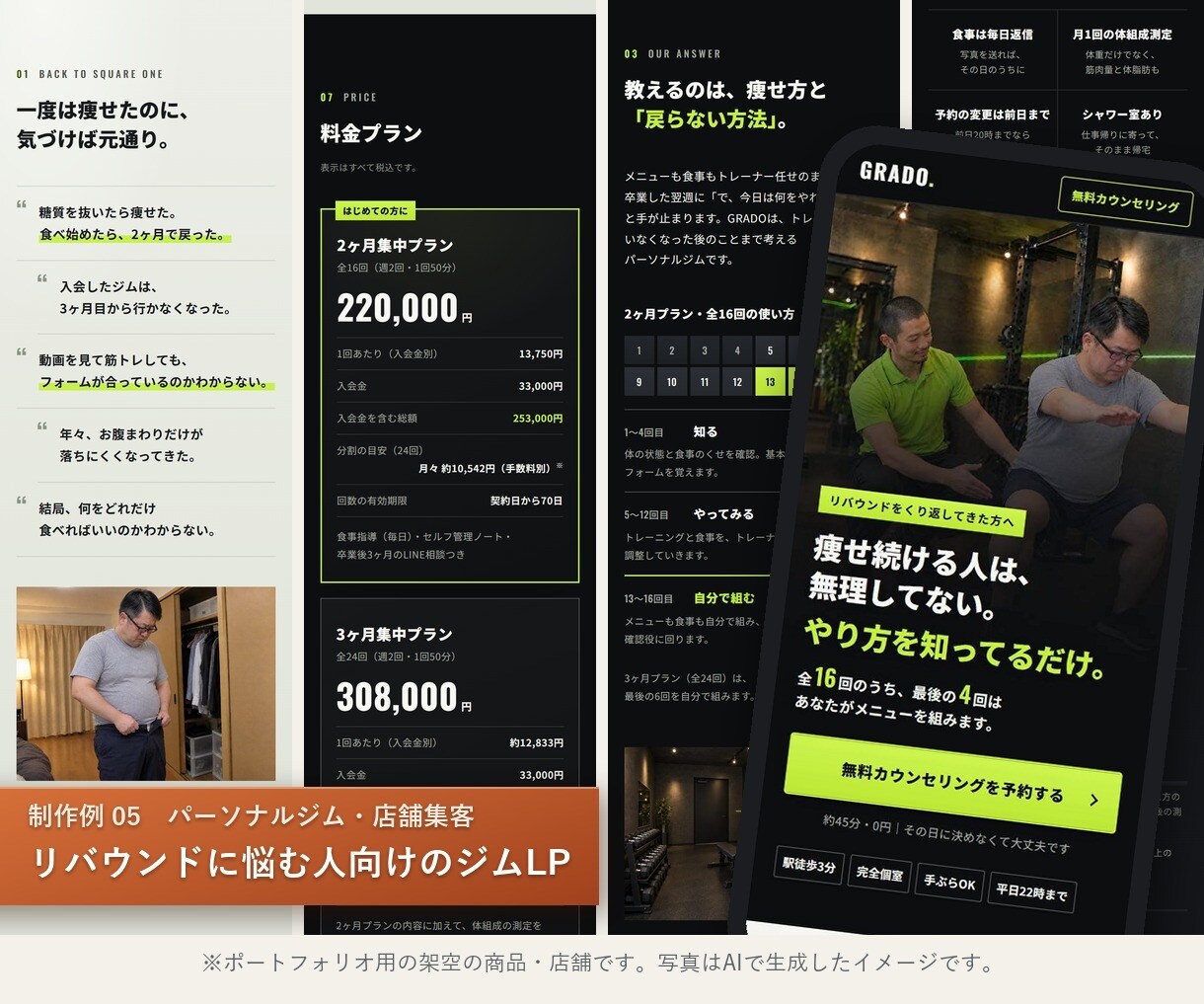 スマホ写真でOK｜原稿ゼロから丸ごとLPを作ります 商品写真はAIで実物どおりに・キャッチ5案・薬機法に配慮 イメージ8