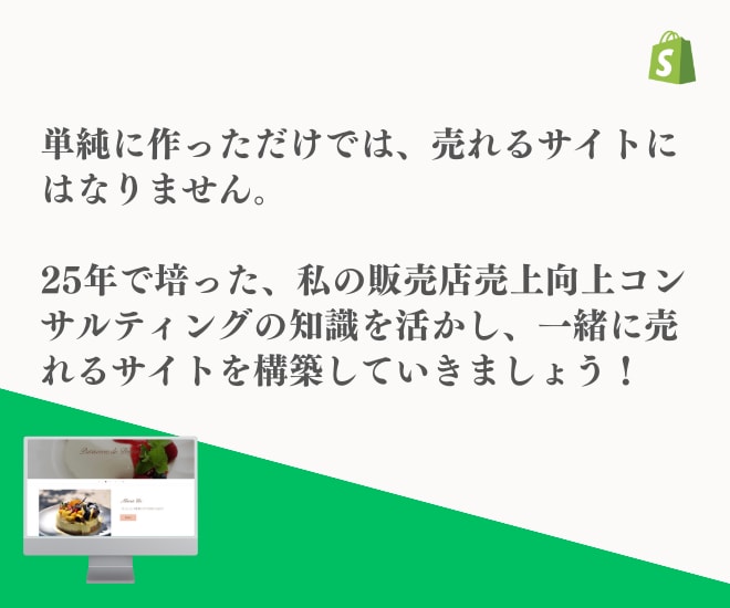 初めてでも安心。ネットショップまるっと制作します IT音痴でも大丈夫なマニュアル&手厚いアフターフォロー付き イメージ2
