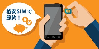 格安SIM　移行のお手伝い。ます とにかくスマホ代を安くする。格安SIMに切替えたい。 イメージ1