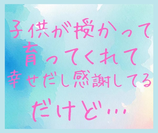 妊活中妊娠中、小さなお子様のママの休憩所になります 8歳の年の差兄妹の子育て経験で　あなたをねぎらいます。 イメージ2