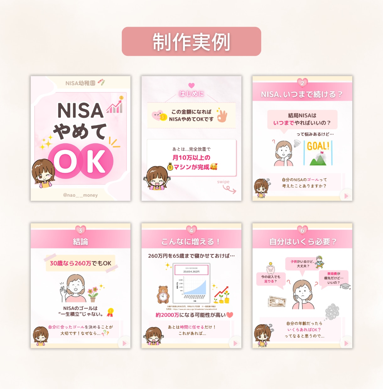 低価格1000円◎Instagram画像制作します 10枚でも追加料金なし✨高見え×統一感あるデザインで目を惹く イメージ3