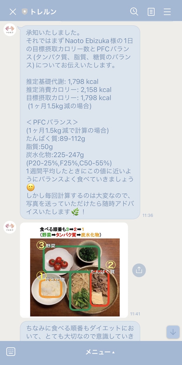 管理栄養士による食事指導をします 管理栄養士による食事指導と運動習慣の提案します。 イメージ2