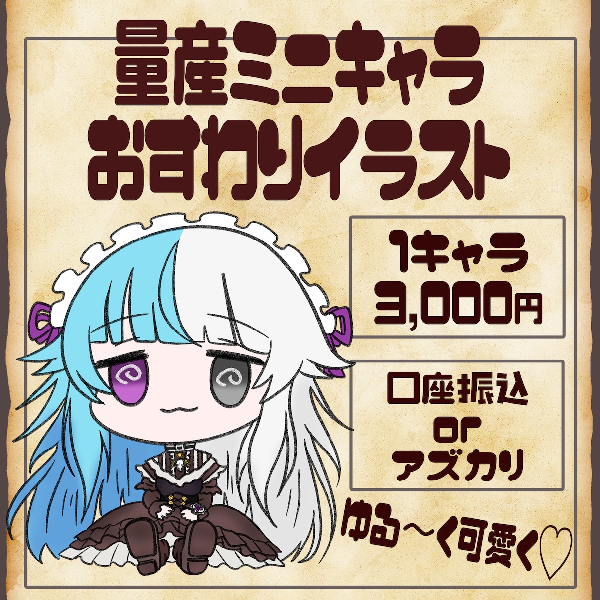 量産おすわりイラスト描きます ゆる~くてかわいい!ほっぺた差分付き! イメージ1