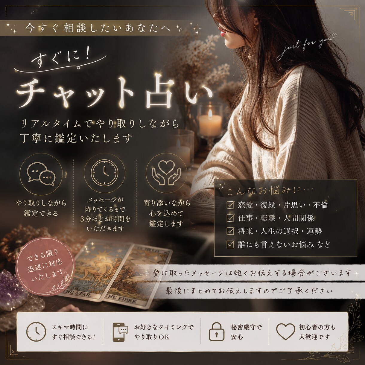 30分☆チャット占いします 復縁・片思い・本音・タロット・相手の気持ち・占い・ イメージ1