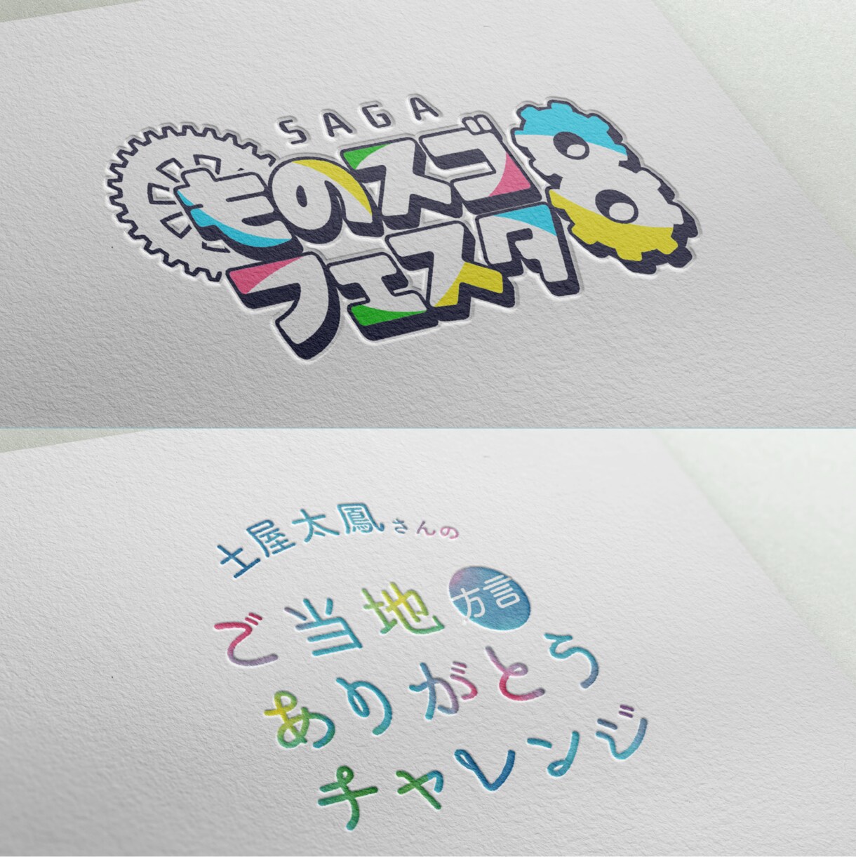 ポップでかわいいロゴつくります ココナラ登録記念！10名様限定で特別価格で承ります。 イメージ5