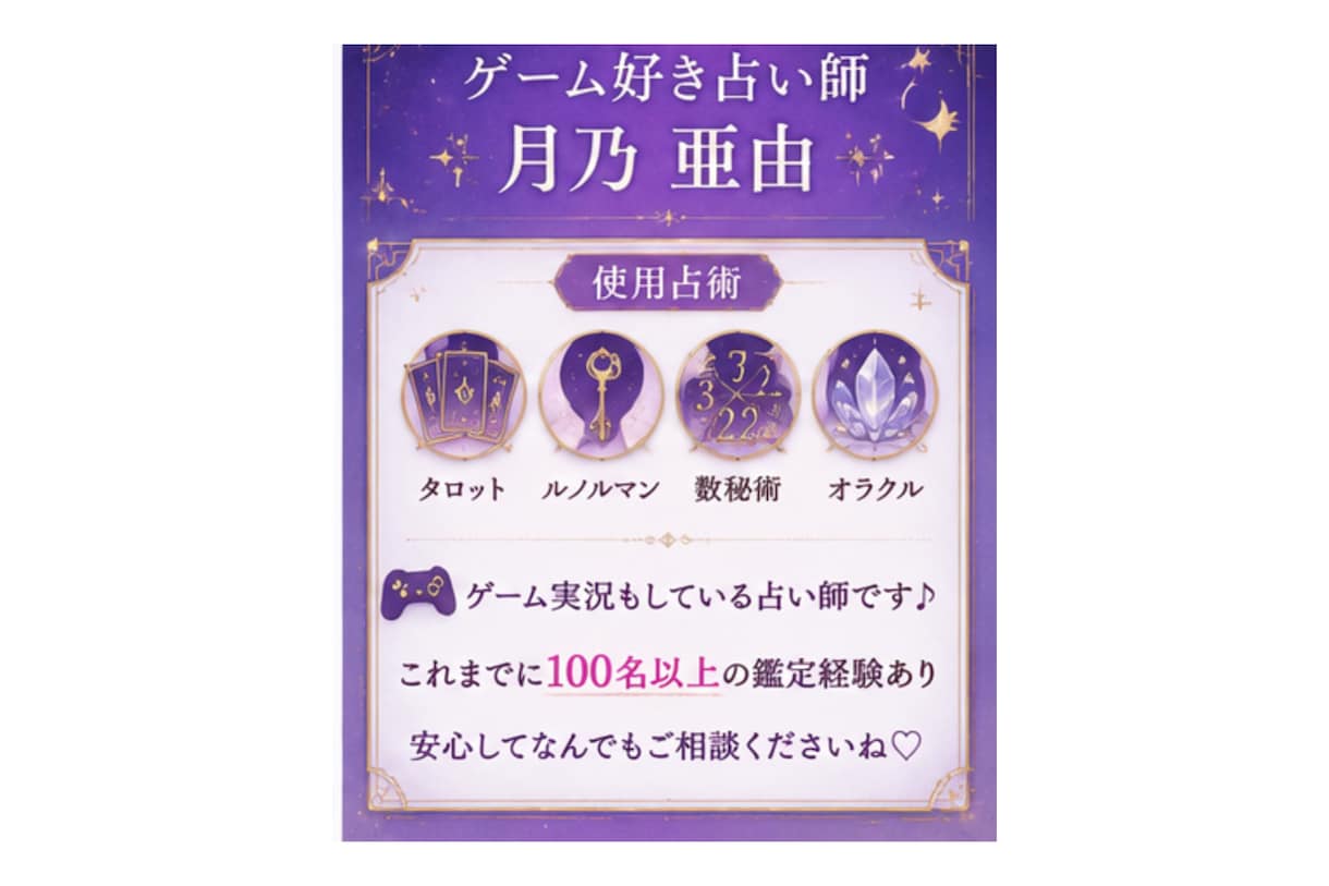 あなたの才能と人生のテーマを数秘術で読み解きます 自分らしい生き方や強みを数秘術で鑑定します イメージ4