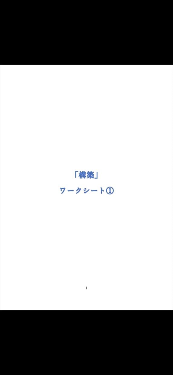 情報発信ビジネスの基礎を教えます ビジネスの1stステップがすべて詰まったコンセプトメイキング イメージ2