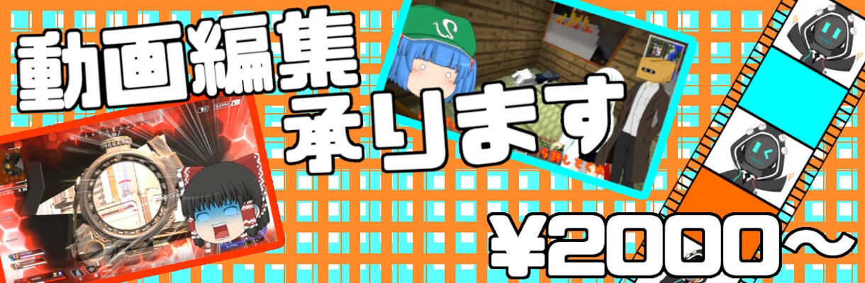 動画編集(実況・茶番:6分以上)の作成をします 自身の動画を実況動画としてあげたい方必見です!! イメージ1