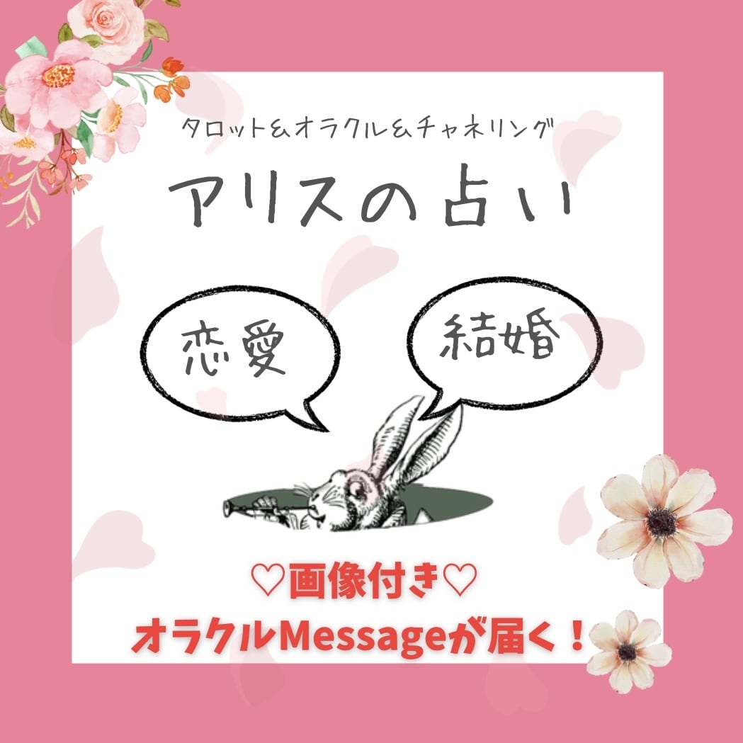 恋/結婚/自己愛UP！1000字以上濃密鑑定します 内側から溢れる魅力/自信をつけ、恋の可能性深掘り♡ イメージ1