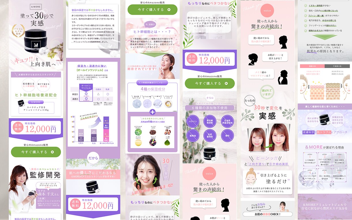 美しい美容系・女性向けランディングページ作成します 現役デザイナーがお客様に寄り添ってデザインを制作いたします。 イメージ6