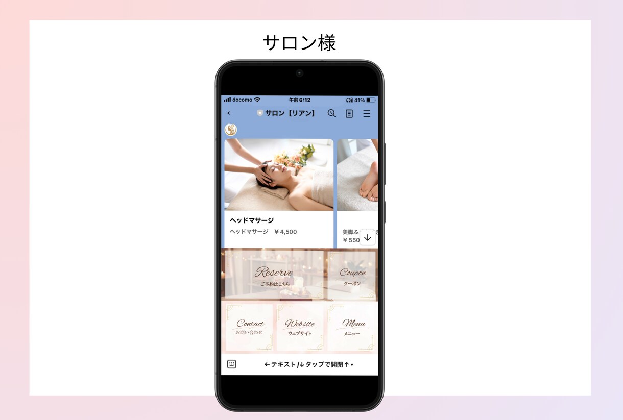 LINE公式アカウント構築代行　エルメ構築代行ます リピートUPに繋がるLINE公式アカウントを構築！ イメージ3