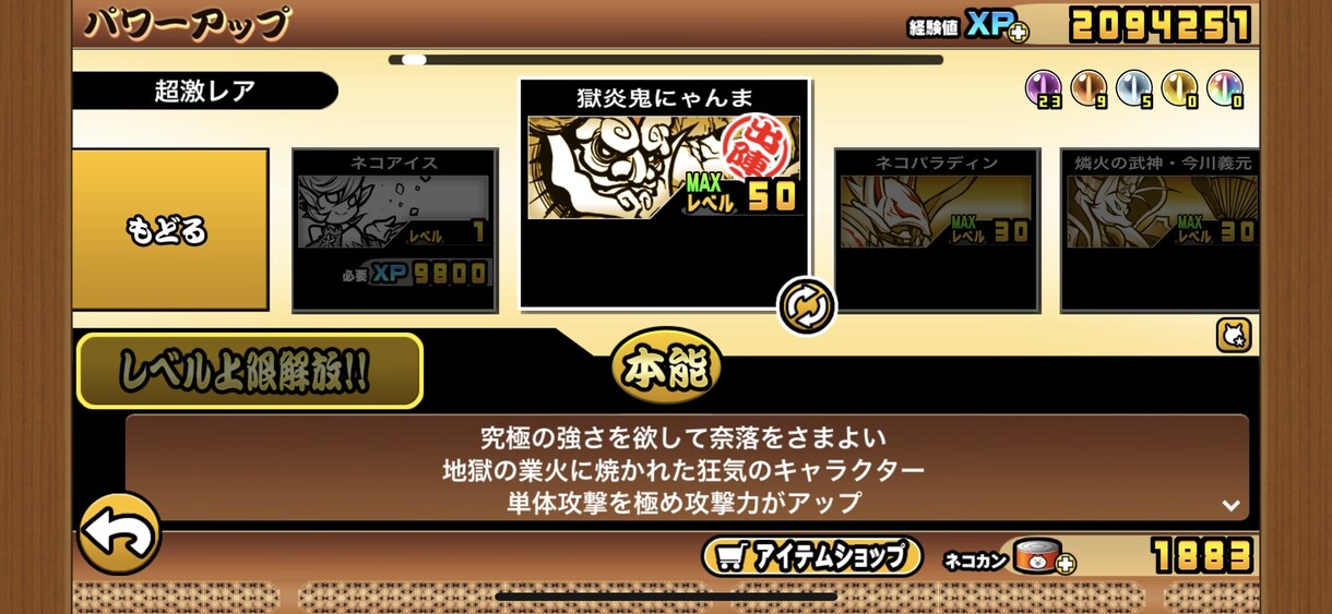 にゃんこ大戦争のあらゆる相談受け付けます にゃんこ歴5年の者が隅から隅まで教えます！ イメージ1