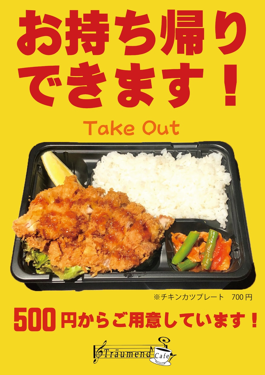 店舗様におすすめ♪店頭用ポスター作ります 飲食店様等におすすめ！目立つポスターを作成致します。 イメージ6
