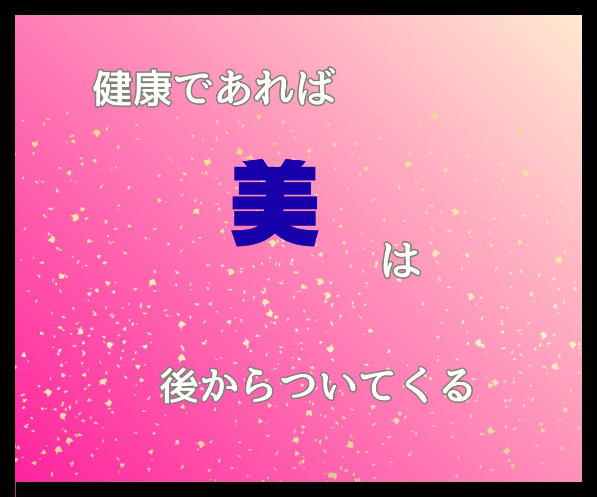 楽しく腸活始めませんか！美と健康がゲットできます 厳しい食事制限やキツイ運動は必要なし！楽しく一緒に始めよう！ イメージ9